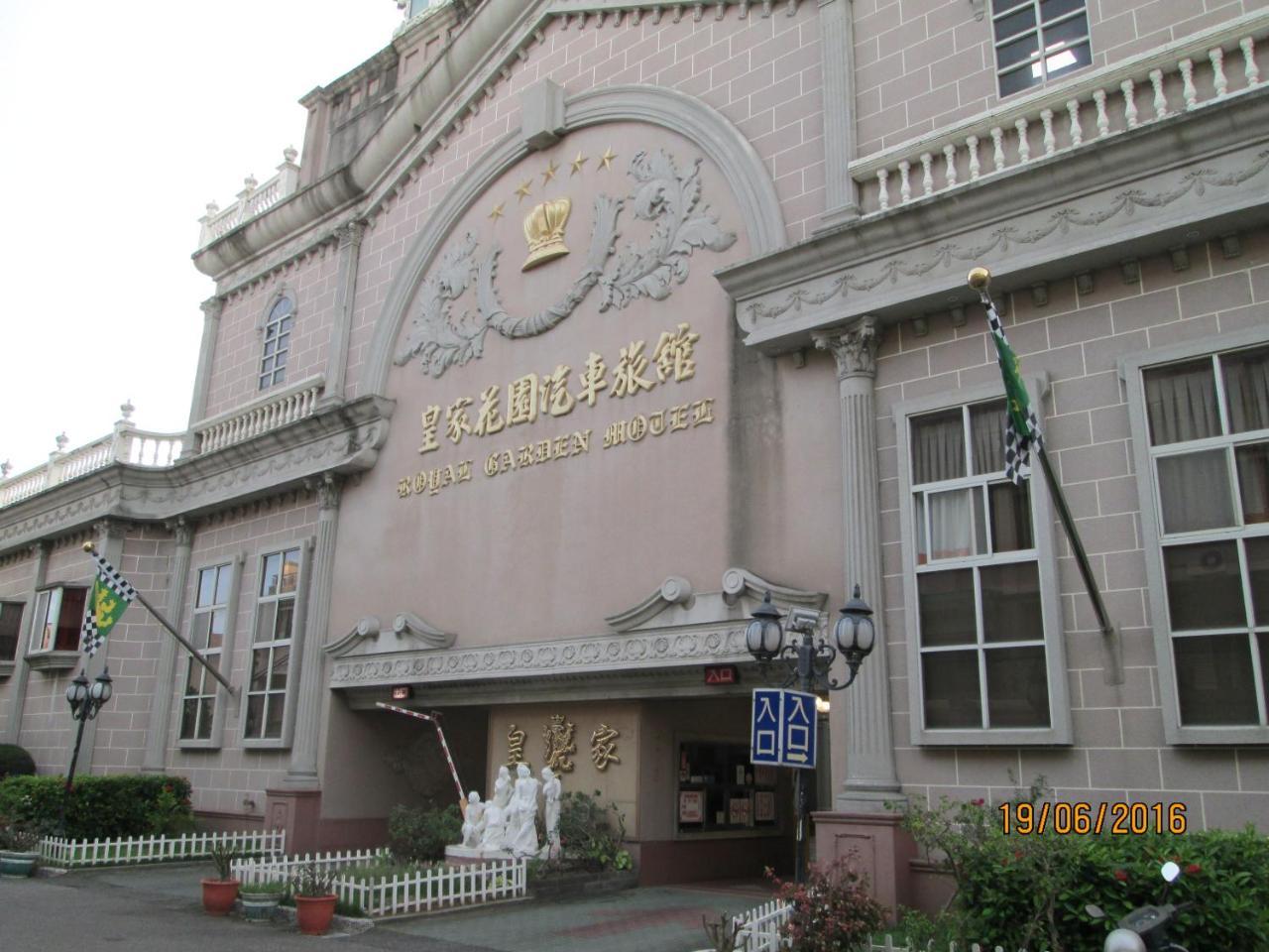 Huangjia Motel Тайнань Екстер'єр фото