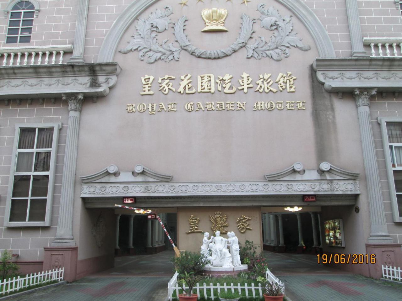 Huangjia Motel Тайнань Екстер'єр фото