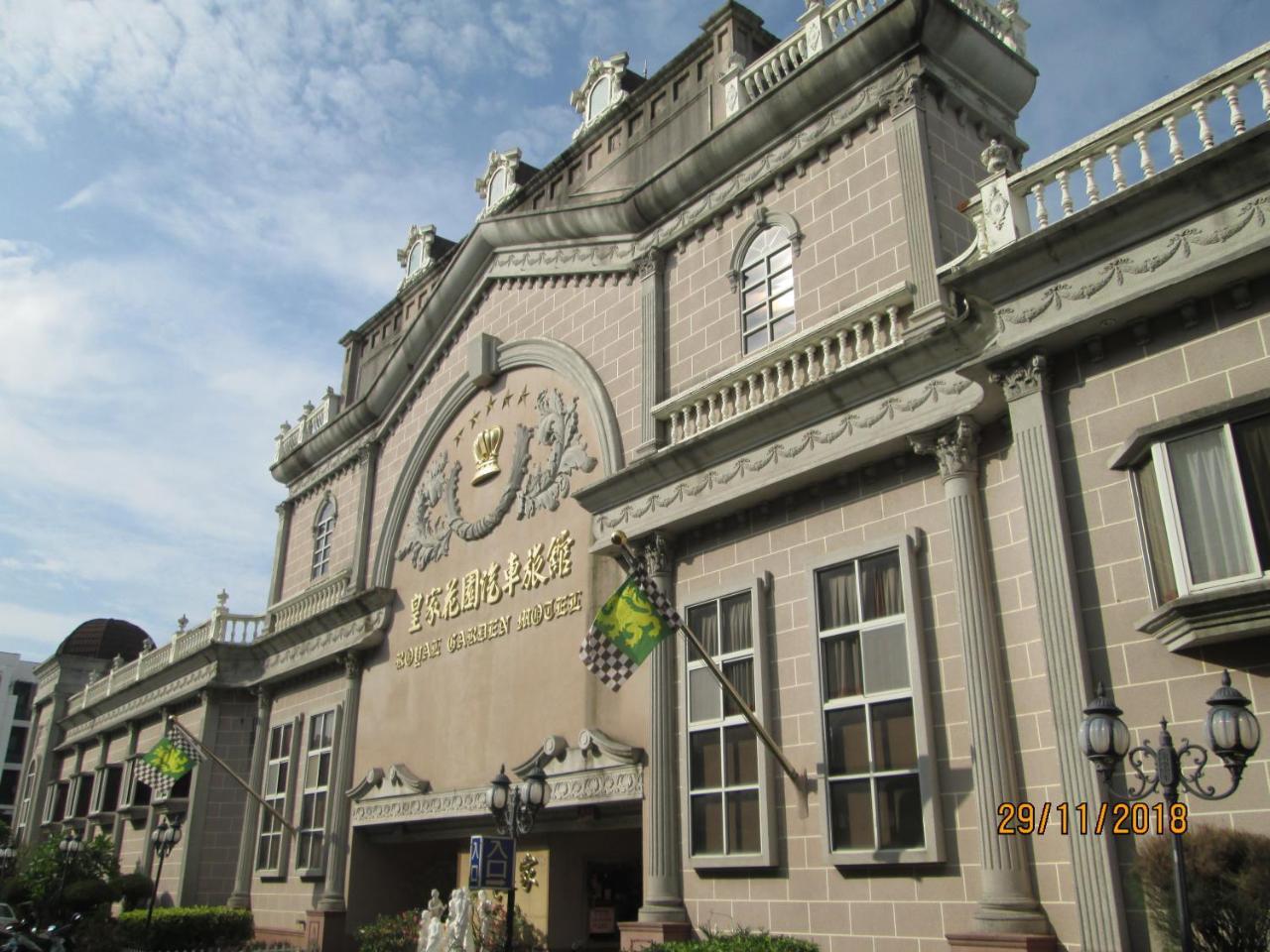 Huangjia Motel Тайнань Екстер'єр фото